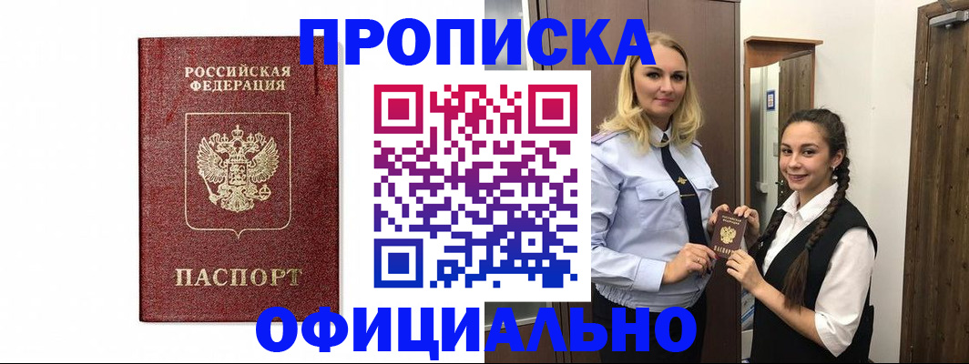 временная регистрация надежно в Ялуторовске