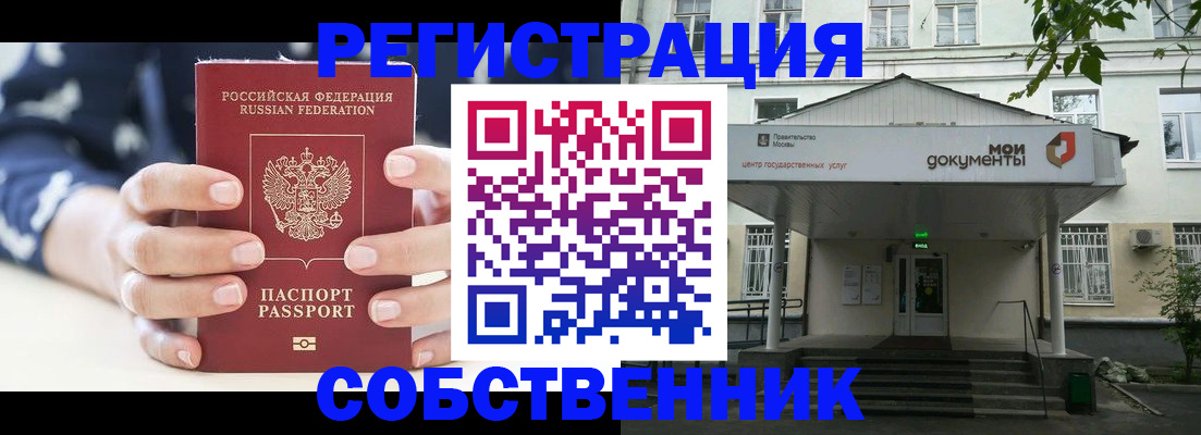прописка для школы в Ялуторовске