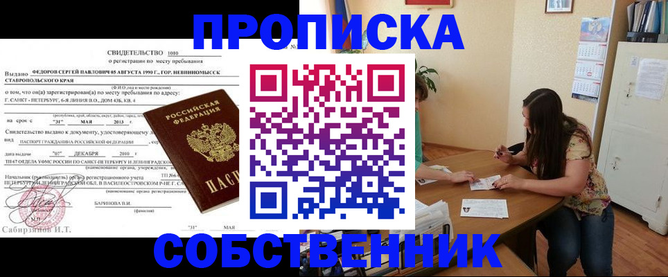 прописка паспорт в Ялуторовске