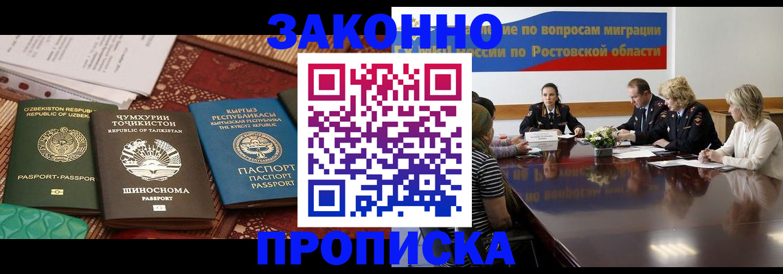 миграционный учет в Ялуторовске