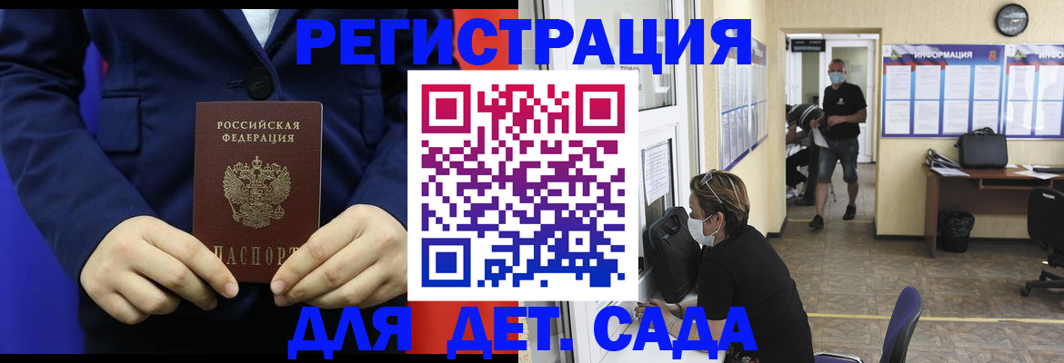 регистрация для школы в Ялуторовске