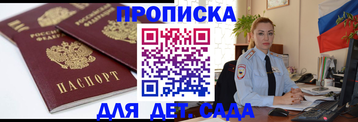 прописка штамп в Ялуторовске